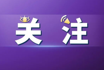 证监会：恢复上市房企和涉房上市公司再融资