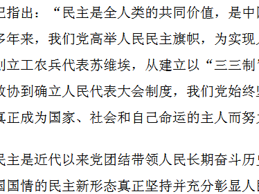 新征程 再出发｜习近平引领中国式现代化之——“实现全体人民共同富裕”