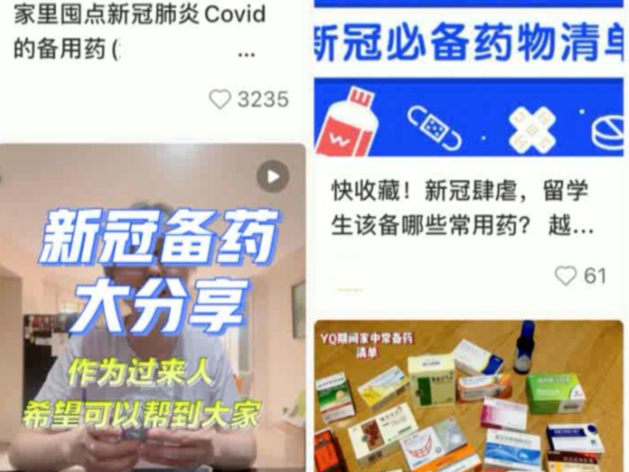 朋友圈疯传的“新冠吃药顺序图”可靠吗？