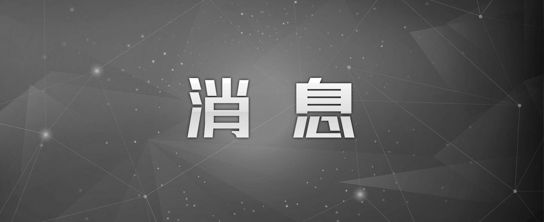 省政府召开党组（扩大）会议、常务会议 韩俊主持