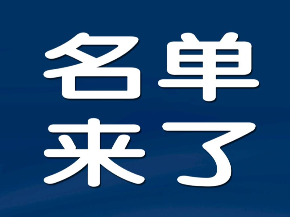 名单出炉！辉南县这个村入选！