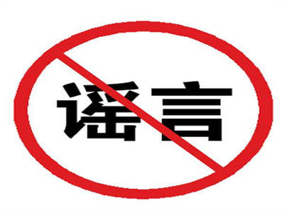 网传“测评蘑菇含有甲醛”？不敢吃了？真实情况是......