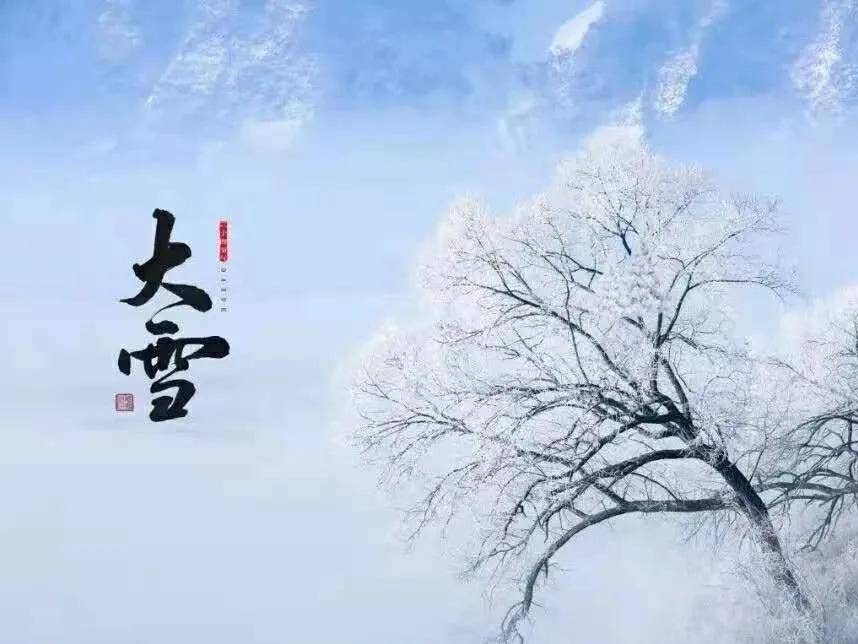 今日|大雪