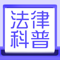 从严惩治！最高检发布依法惩治侵犯公民个人信息犯罪典型案例