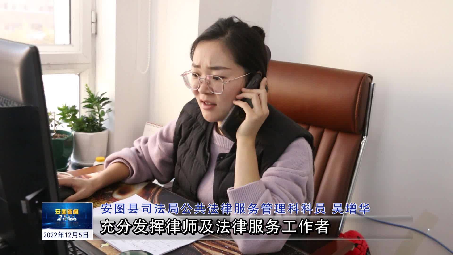 2022.12.5 安图新闻 289期