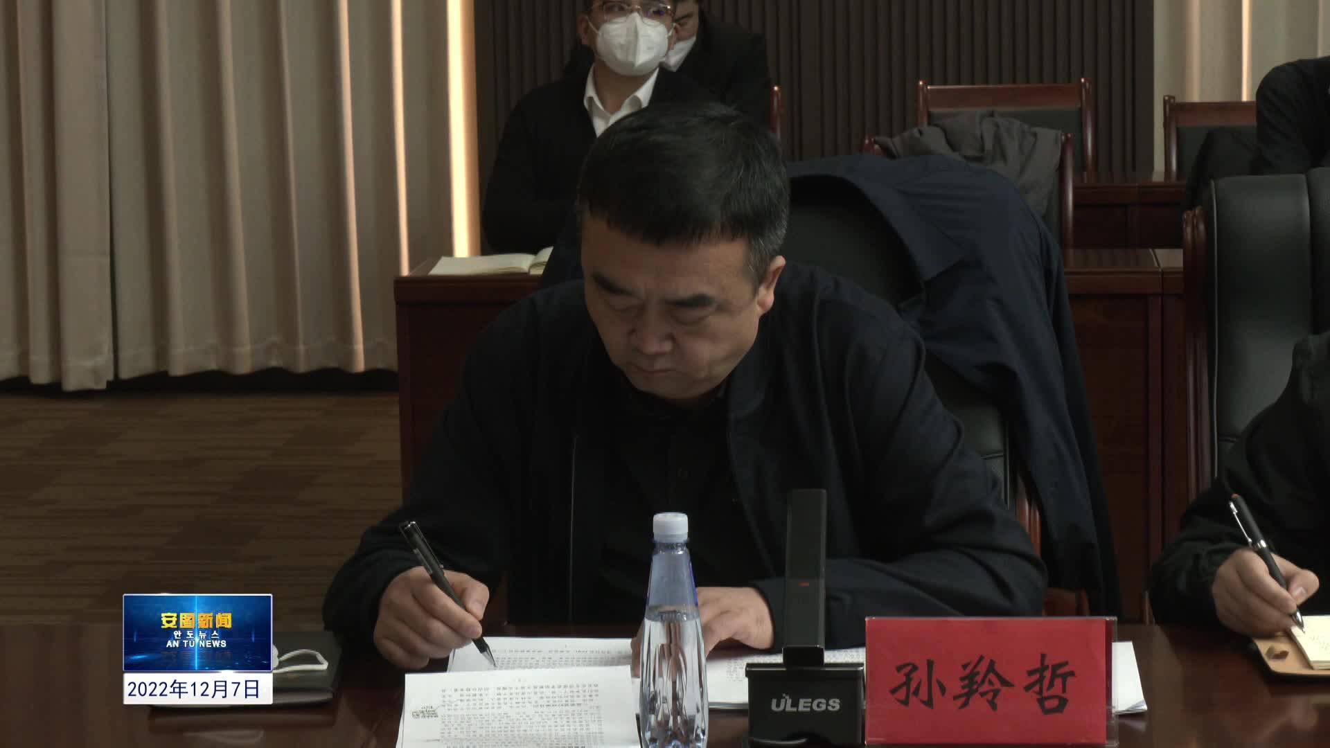 2022.12.7 安图新闻 291期
