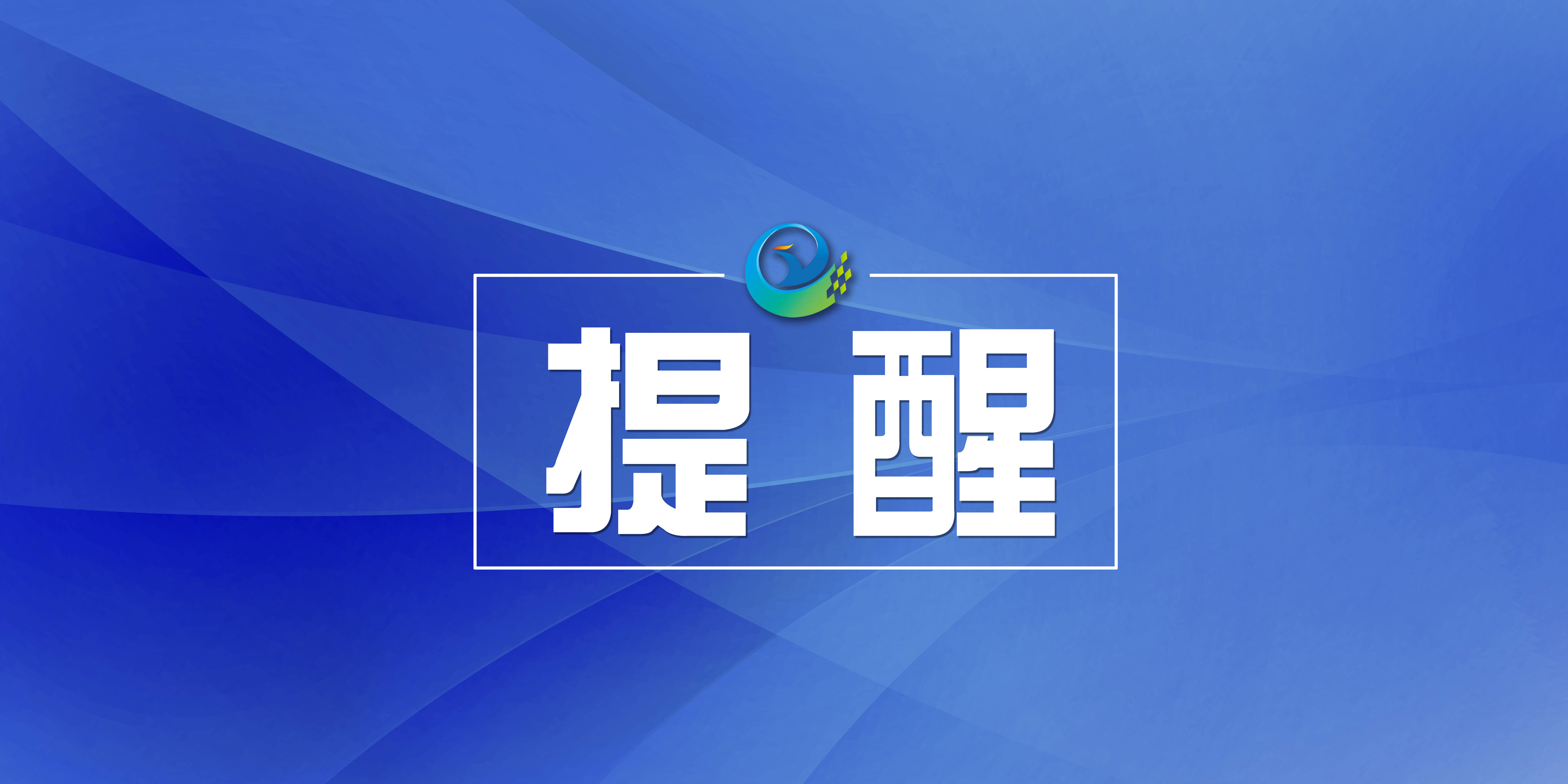 集安公安交警2022年12月12日18点50分发布集安辖区道路交通管制信息