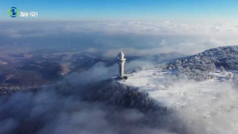 辉南县：雾锁四方顶 醉人冬雪景