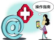 微信预约挂号缴费 | 患者少跑腿，就医真便利
