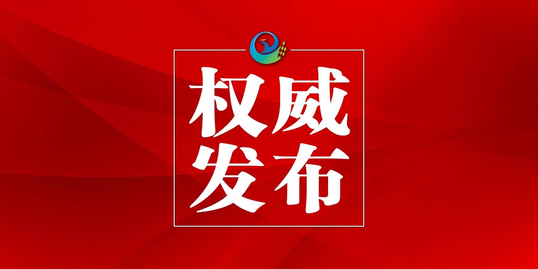 集安市第十九届人民代表大会第二次会议召开代表团分组会议