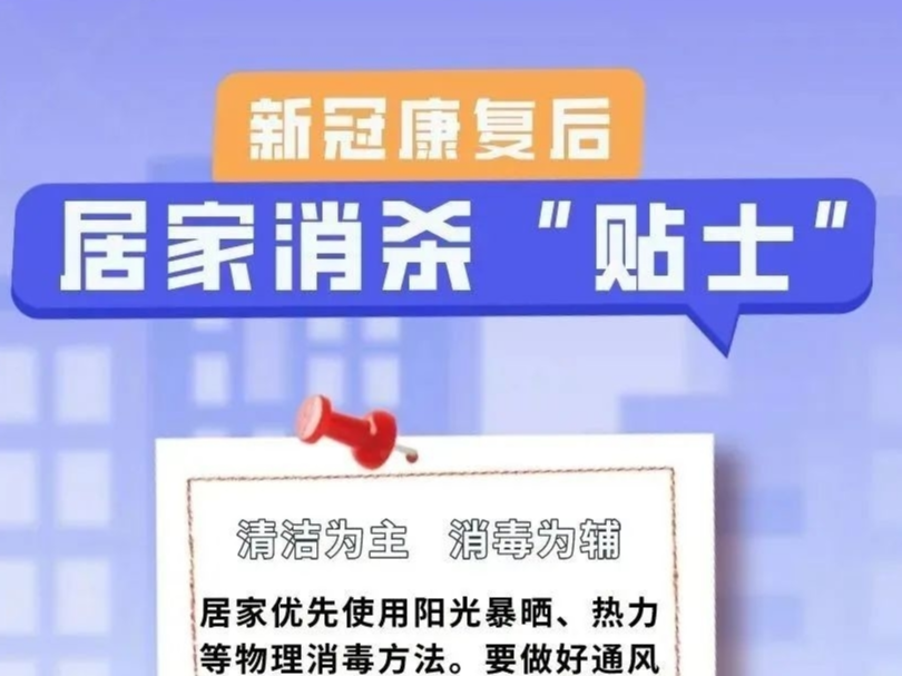 “阳”过之后，牙刷、餐具还能用么？