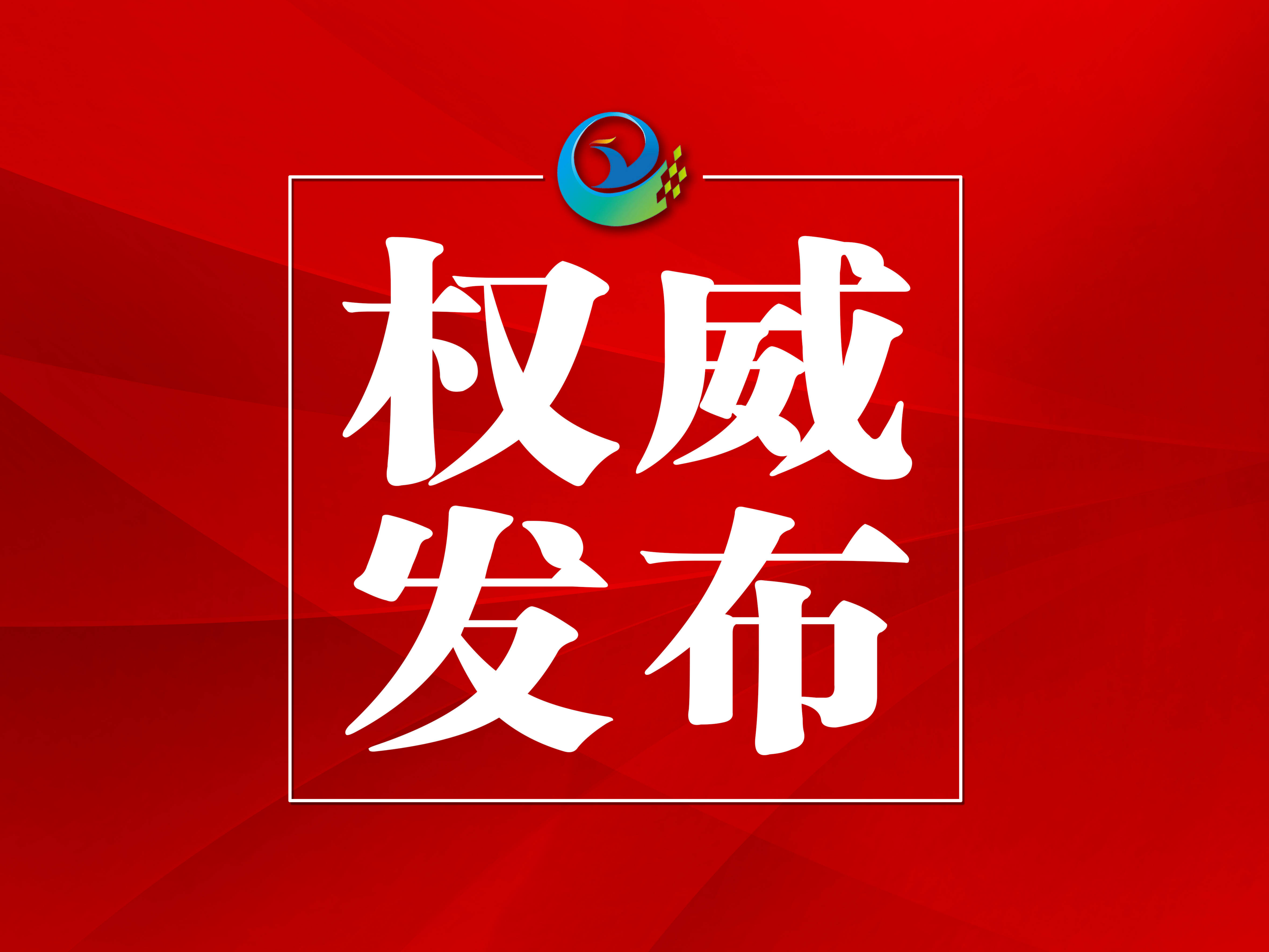 政协集安市第十四届委员会第二次会议进行分组讨论