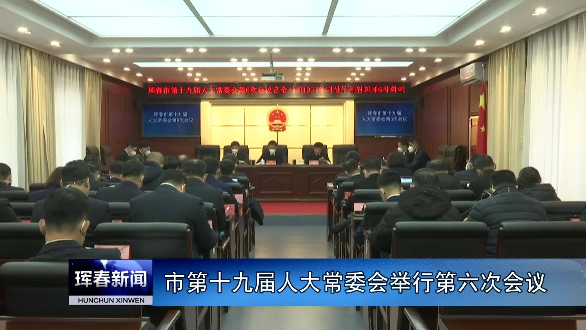 20221220珲春新闻