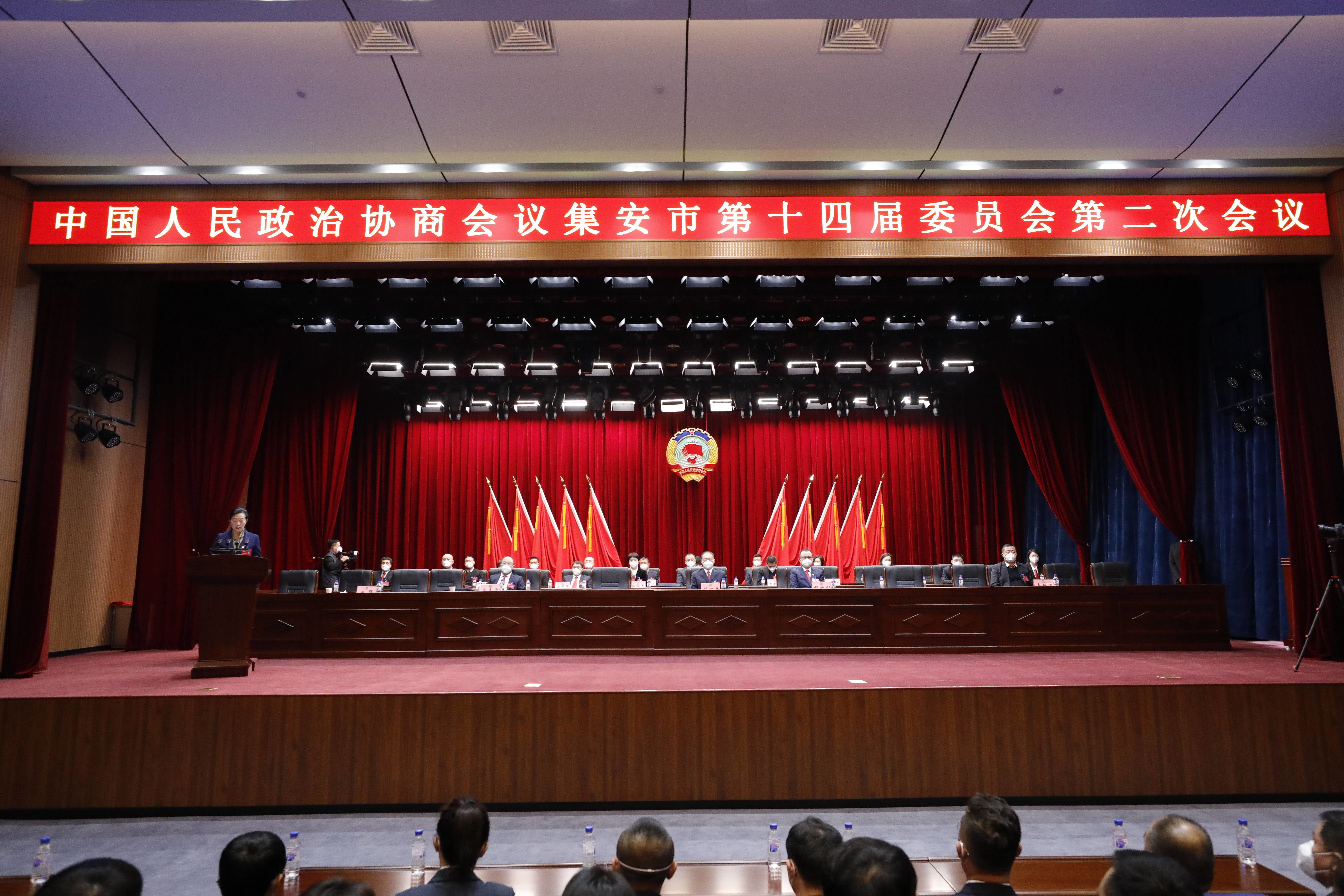 政协集安市第十四届委员会第二次会议举行大会选举