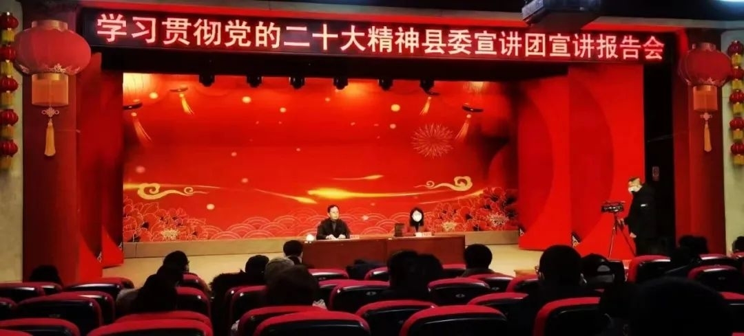 学习贯彻党的二十大精神前郭县委宣讲团宣讲报告会在宣传文化系统举行