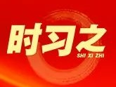 驰而不息！2022年习近平这样强调全面从严治党