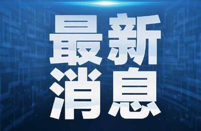 五部门：明起这些行为不再以妨害传染病防治罪等论处