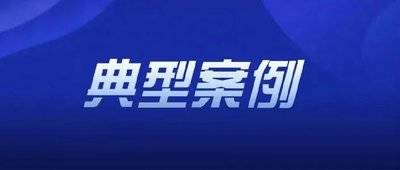 “清朗·打击网络谣言和虚假信息”专项行动曝光涉疫谣言溯源及处置典型案例