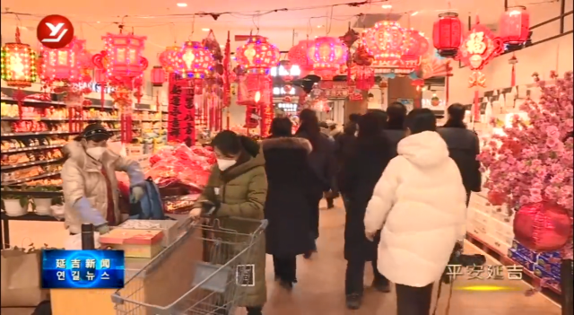 延吉市强化市场监管  保障春节期间食品安全