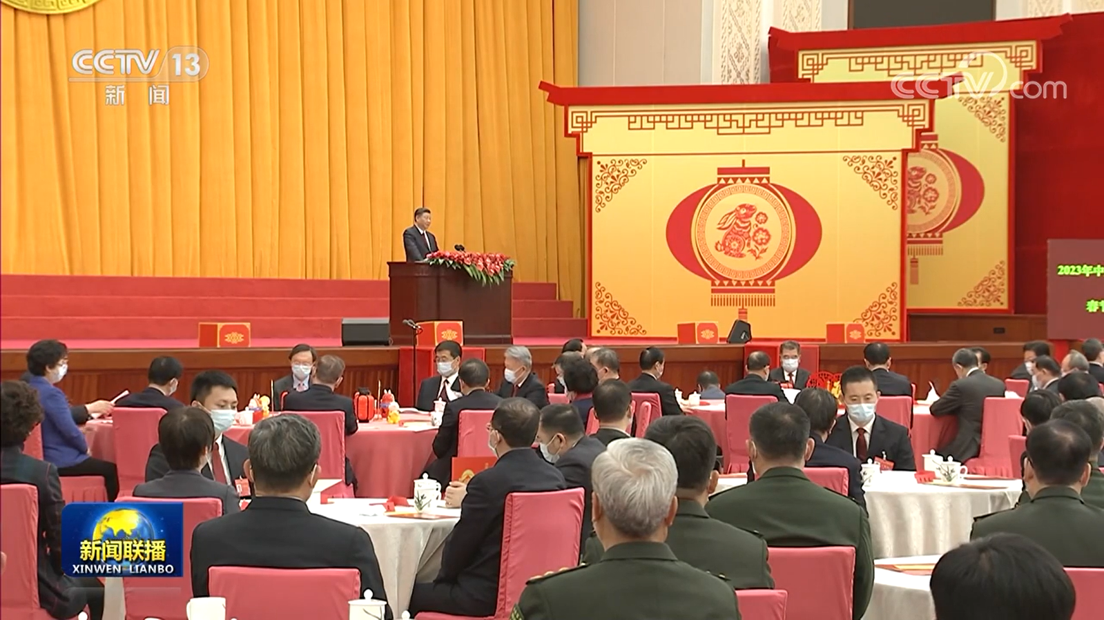 中共中央国务院举行春节团拜会 习近平发表讲话