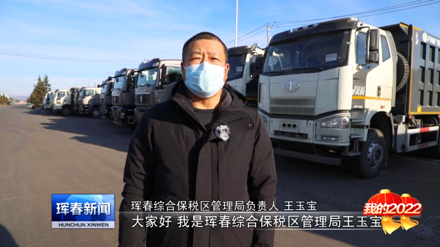 【我的2022】让国产车出国更顺畅