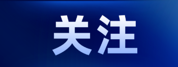 事关烟花爆竹，请注意！