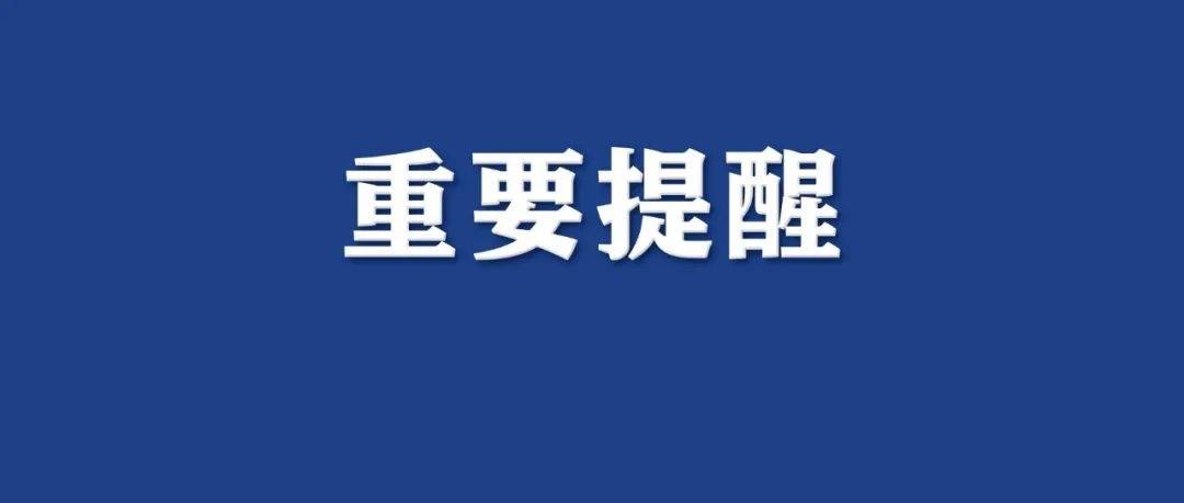 注意！这种情况不要信！