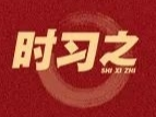 关于家庭家教家风建设 从总书记的论述中感悟真情与大义