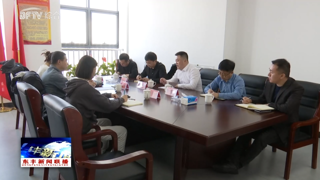 县梅花鹿产业发展局召开项目升级对接会