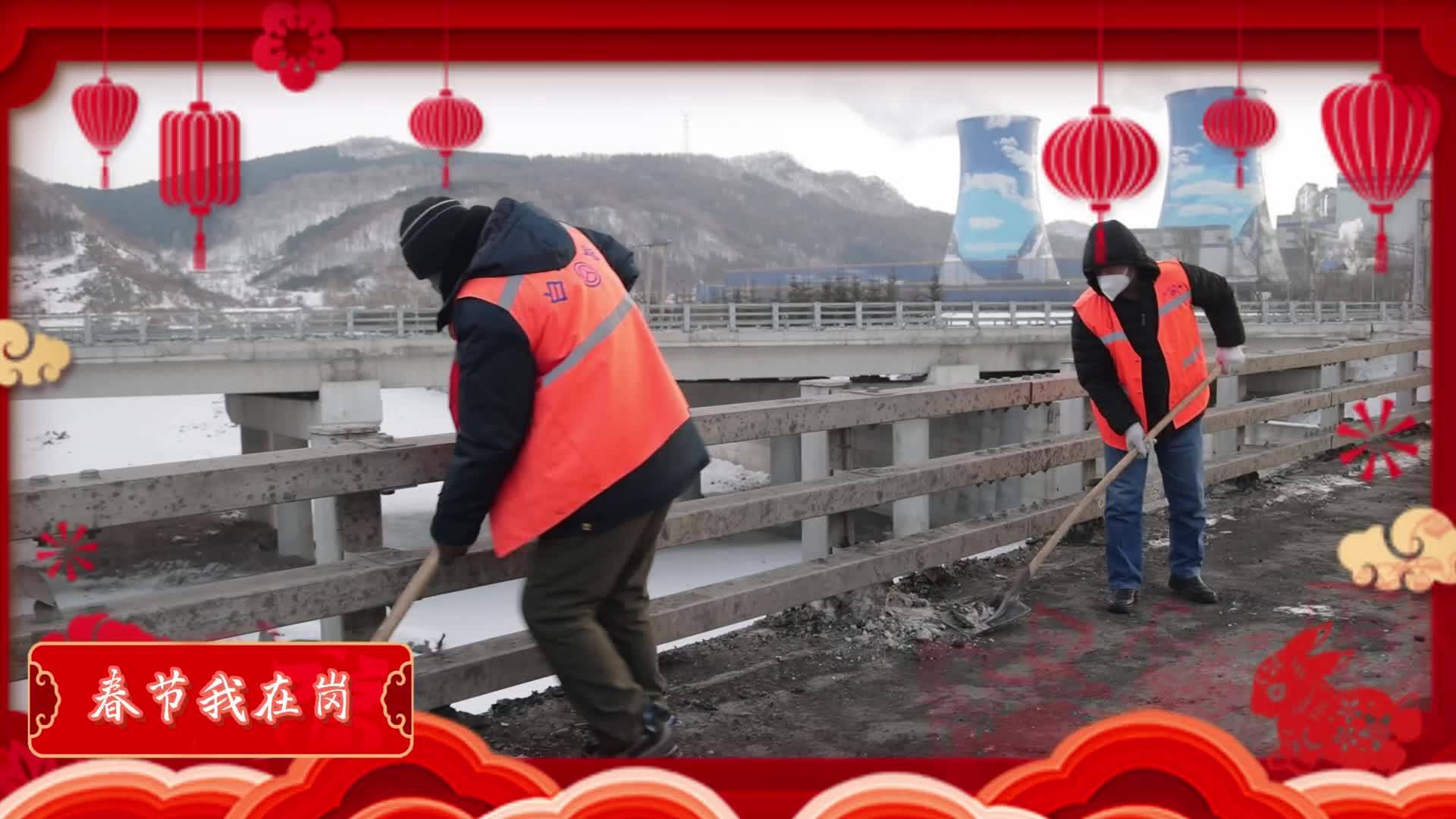 春节我在岗—道路养护工