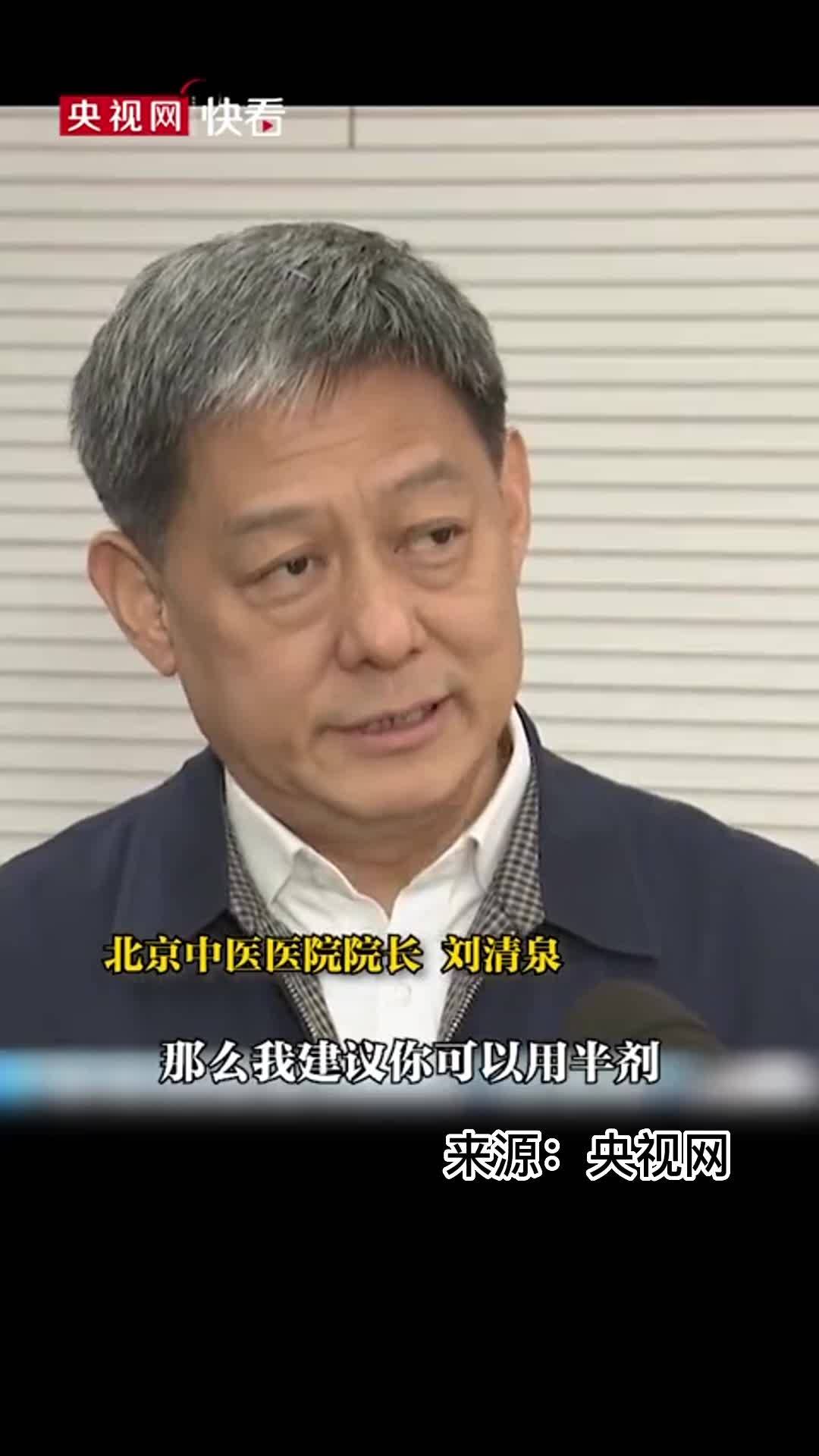 为应对感染新冠病毒，是否可以预防性的服用中药？