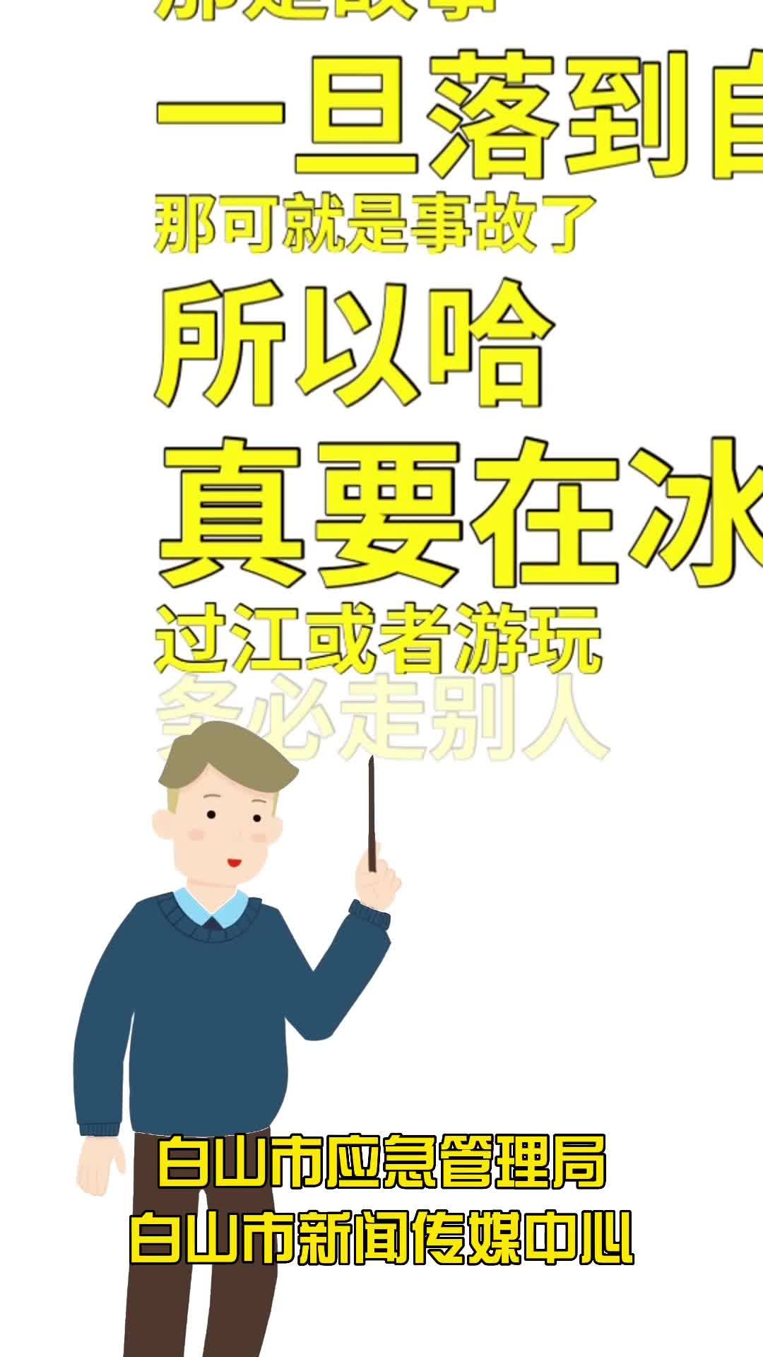 元哥叨叨叨：吃好玩好过年好，安全须知要记牢