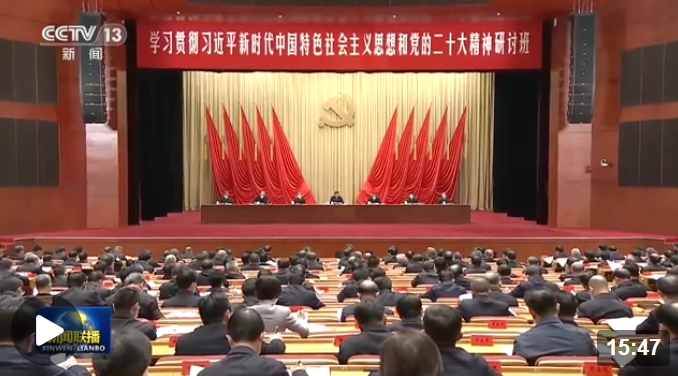 时政新闻眼丨第10次开讲“新年第一课”，习近平深刻阐述“中国式现代化”