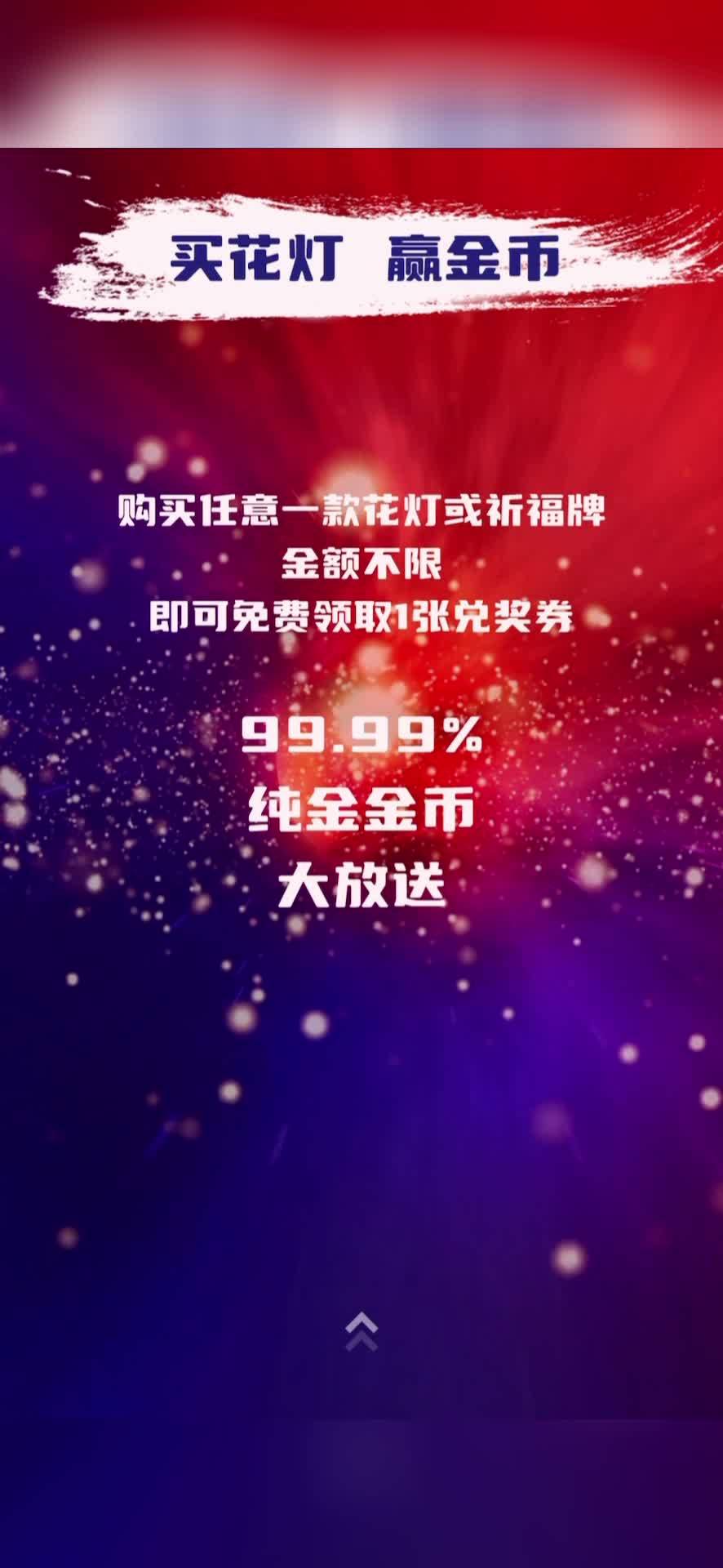 春到江源丨元宵节万人祈福