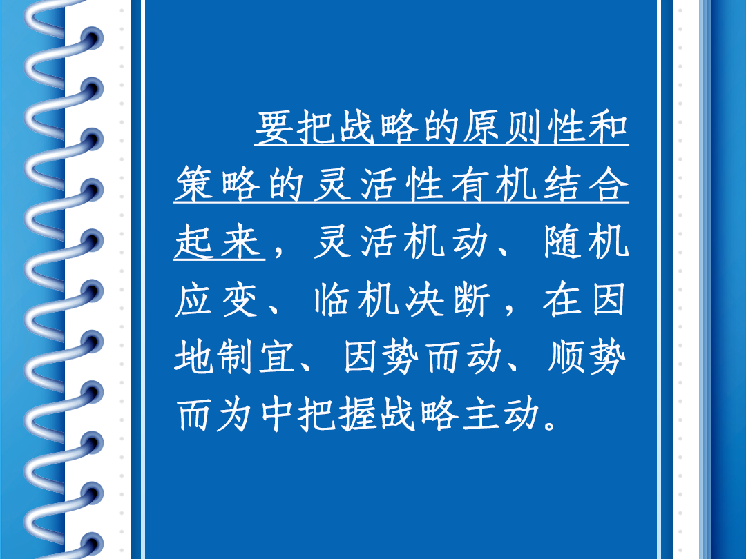 学习卡｜中国式现代化，这些重大关系要正确处理好