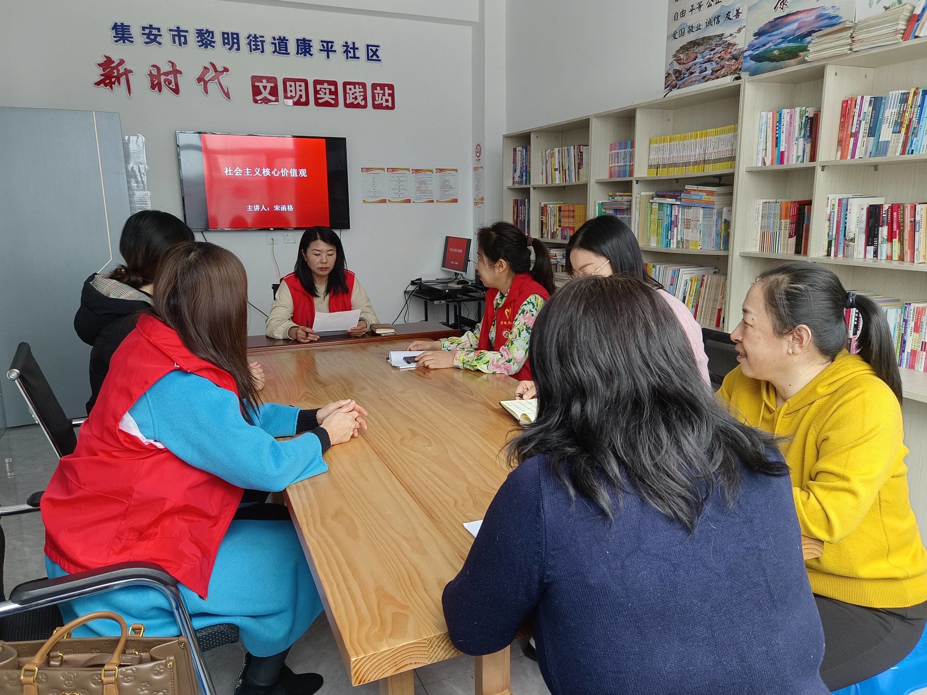 集安市黎明街道康平社区组织开展社会主义核心价值观宣讲活动