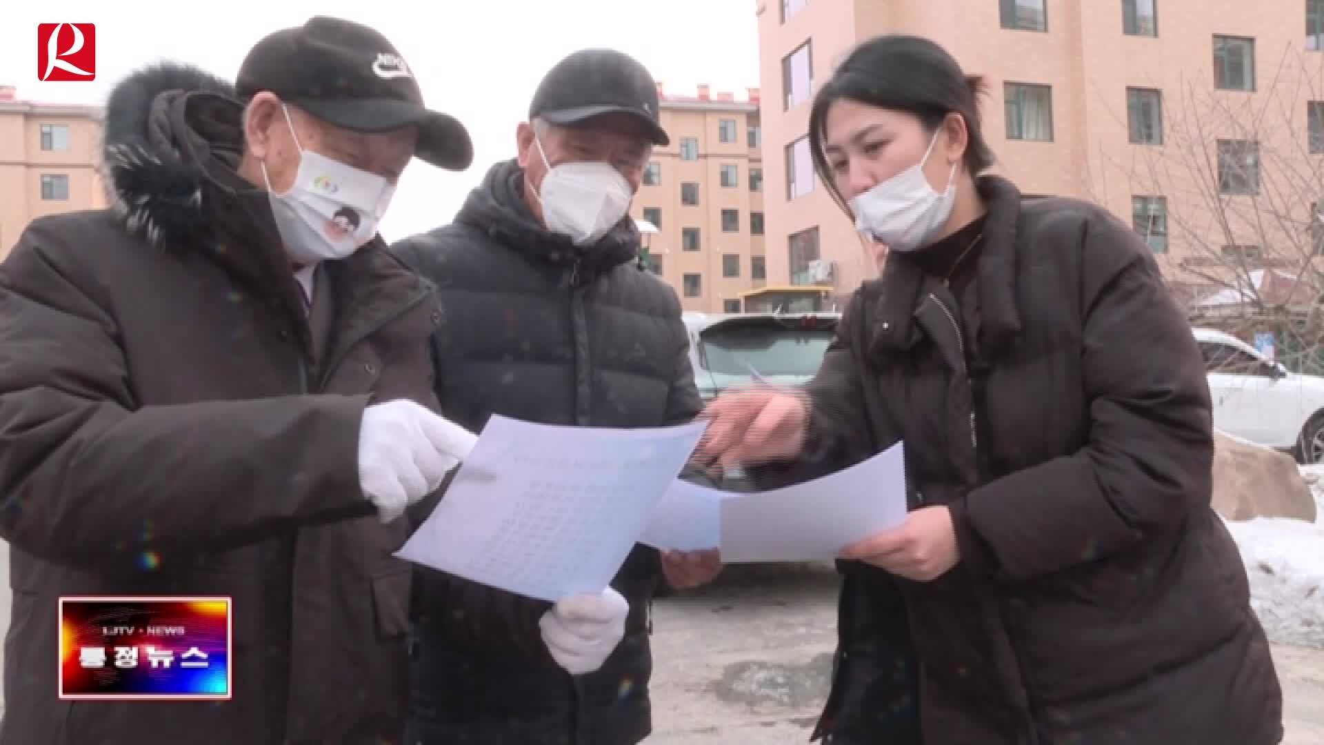 【룡정뉴스】리원가두서 <<주민공약 학습 아름다운 가원 공동 건설 >>활동 전개