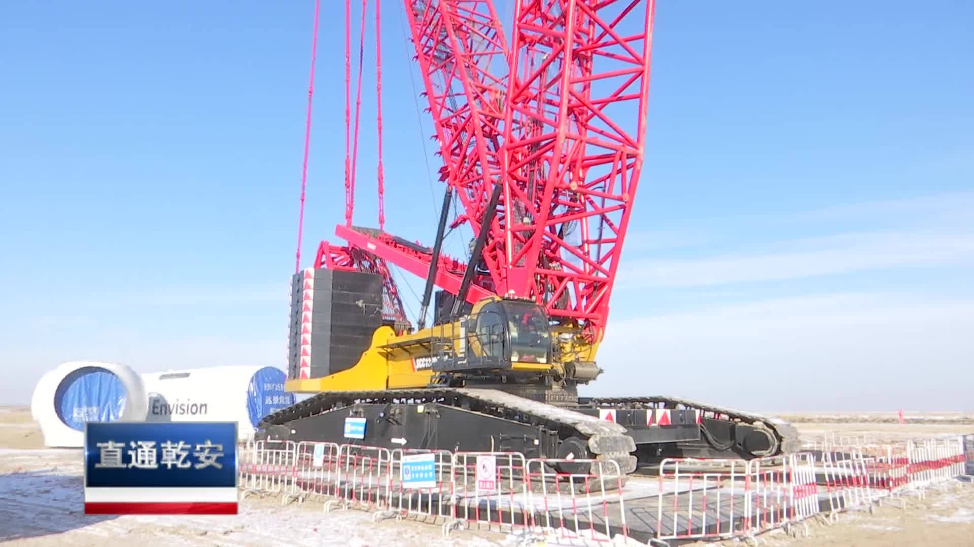 直通县市区2023年2月17日乾安     乾安文字风电场工程项目年后复工复产VA0