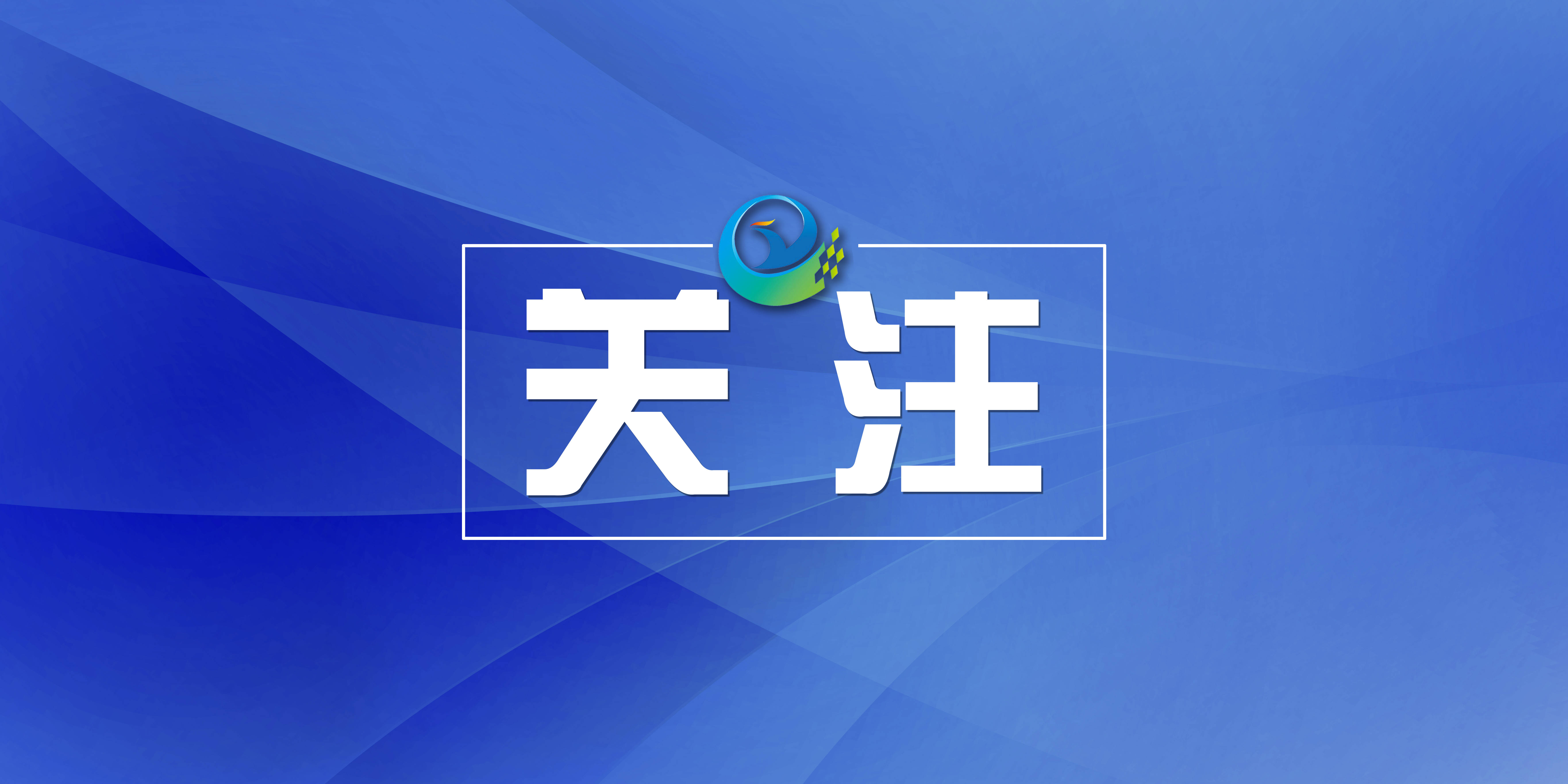 吉林省人民政府表彰这些单位和个人！集安市榜上有名！