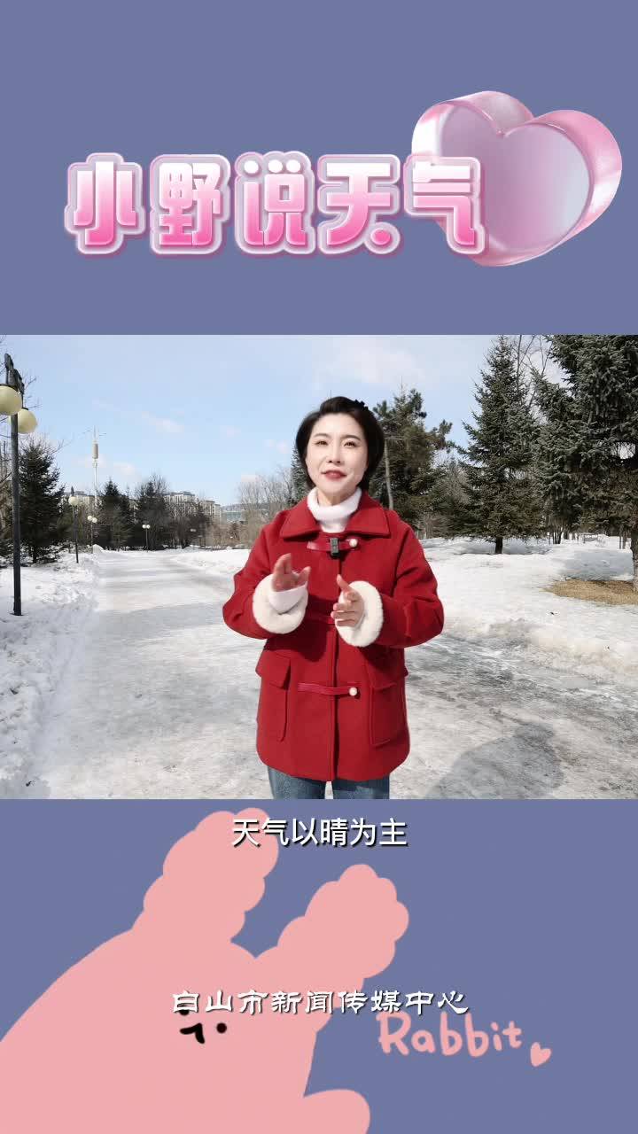 小野说天气