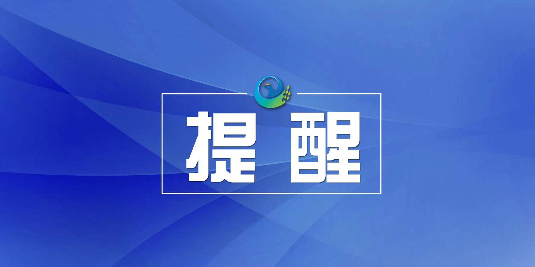 警惕！这类医保诈骗短信，别信别点！