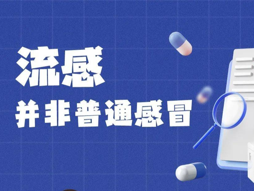 健康科普丨吉林省卫健委重要提醒！