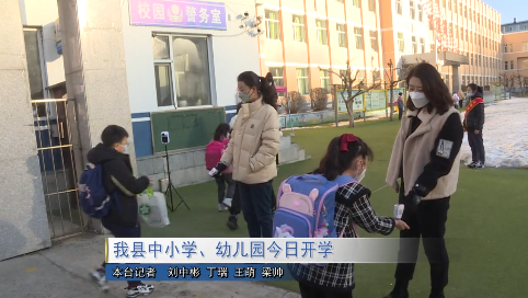 安图县中小学、幼儿园开学
