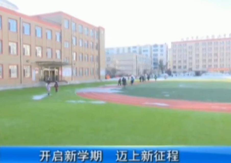 开启新学期  迈上新征程