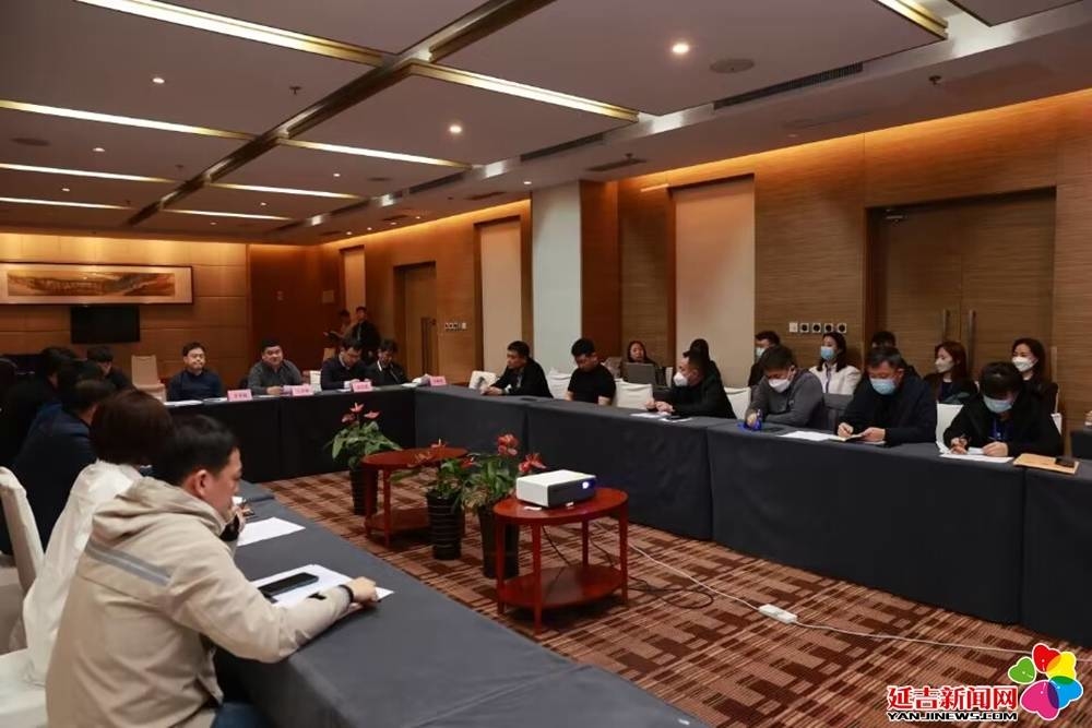 2023吉林延吉（青岛）招商引资推介活动召开现场工作部署会议