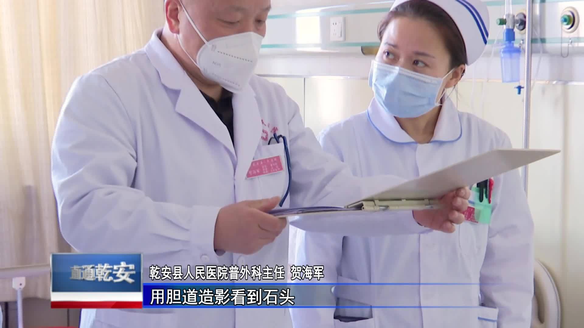 直通县市区2023年3月10日乾安     微创新突破 乾安县人民医院成功实施首例ERCP手术VA0