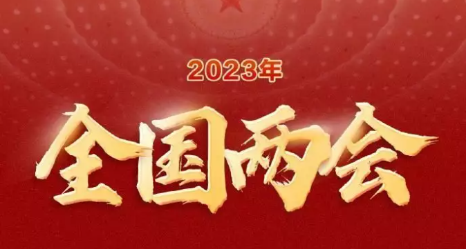 习近平：强国建设、民族复兴的宏伟目标令人鼓舞，催人奋进