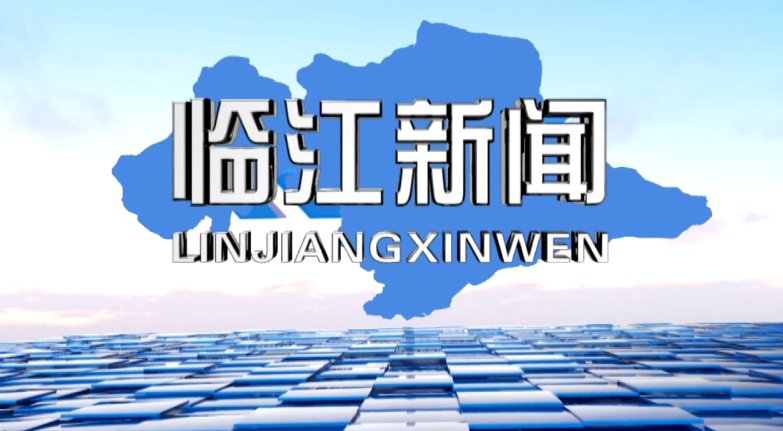 新闻联播
