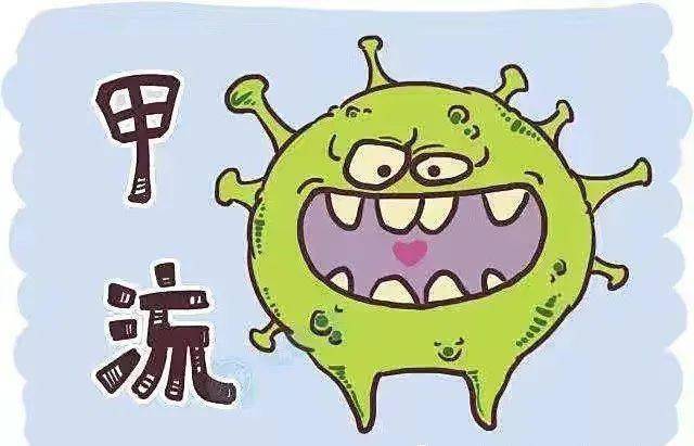 甲型流感有何特点？重点人群如何预防？专家解答甲流防治热点问题