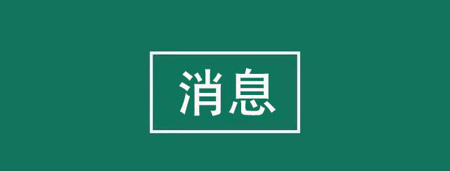 从春天出发——振兴路上“晒”幸福丨民生织牢幸福网